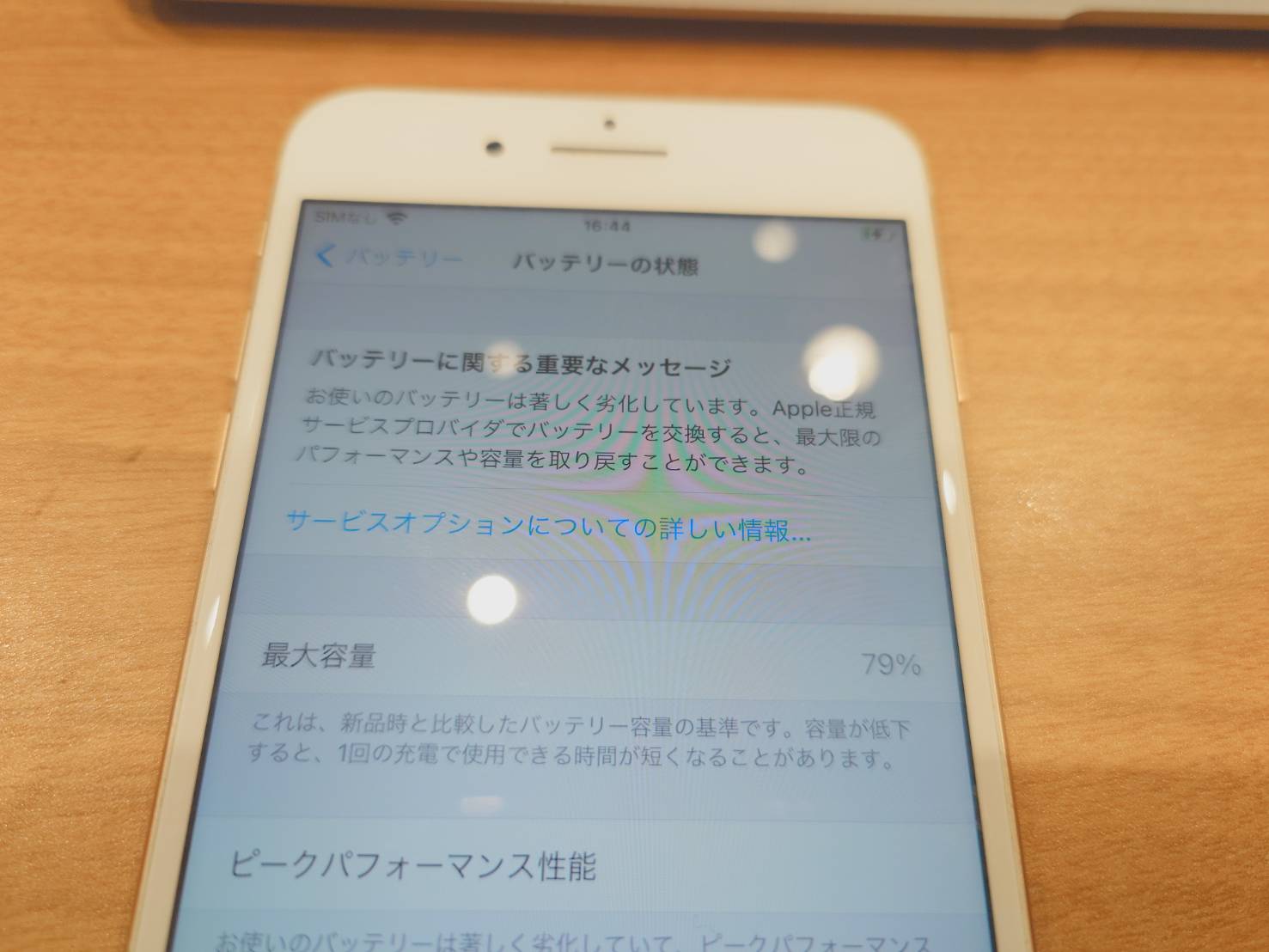 【三田よりご来店】iPhone8Plusのバッテリー交換修理をさせていただきました！